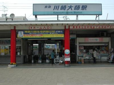 川崎大師駅.JPG